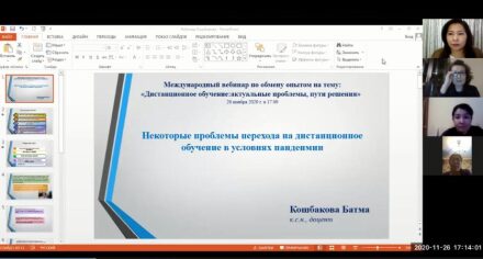 Преподаватели КГМА прочитали онлайн лекции казахстанским студентам