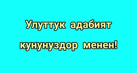 Выразительное чтение студентов КГМА ко Дню литературы