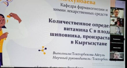 Представители КГМА участвовали VIII международная научная конференция молодых ученых и студентов