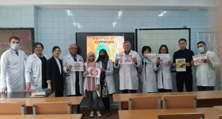 В КГМА проведено тематическое совещание в честь Международного дня борьбы с коррупцией