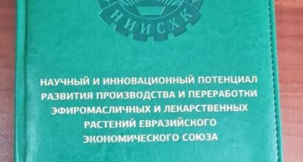 Участие кафедры КГМА в создании монографии ЕАЭС