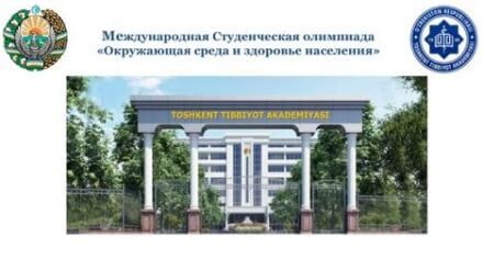 Студенты факультета МПД КГМА победители олимпиады по коммунальной гигиене