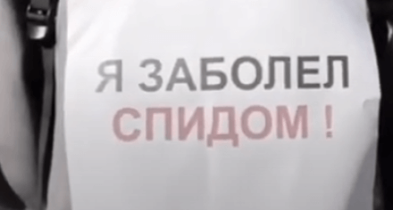 глобальный кризис здоровья - СПИД