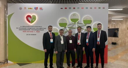 IV Евразийский конгресс по лечению сердечно-сосудистых заболеваний