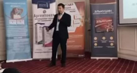 Конференция «Семейный врач в лечении ОРВИ и инфекционно-воспалительных заболеваний слизистых и кожи"